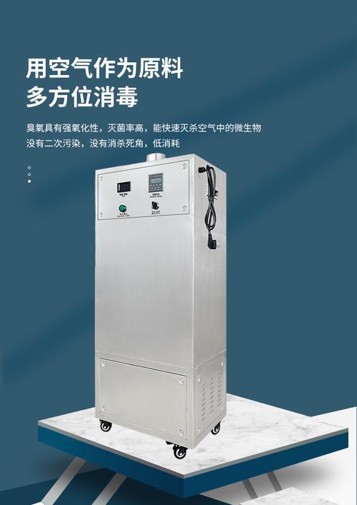 中央空调风管式臭氧发生器化妆品厂制药车间空间杀菌除臭杀菌臭氧消毒